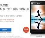 zte_u950_Smartphone